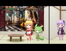 となりのゆかり３　青いモノ【ソフトウェアトーク劇場】