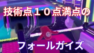 フォールガイズ　part5
