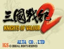 アーケード版　三国戦紀2　BGM集