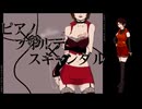 【焔音レイ生誕祭2025】　ピアノ×フォルテ×スキャンダル　【UTAUカバー】