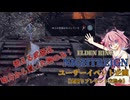 ナイトレインユーザーイベント＿夜渡りプレゼント交換会告知【ELDEN RING NIGHTREIGN】