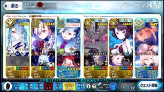 【FGO1ターン】冠位研鑽戦エクストラⅡ〔水〕100★★★【オダチェンなし】