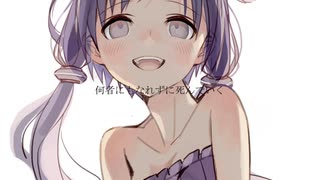 何者 / 結月ゆかり