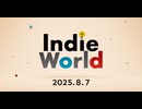 【ニンテンドーダイレクト】Indie World 2025.8.7