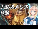 桜乃そらの初心者シャドウバース ワールド・ビヨンド#04　リーアムさんが行く【弦巻マキ】【東北イタコ】【京町セイカ】【夏色花梨】