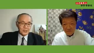 小川泰平【元警視庁捜査一課 佐藤誠氏 対談(71)】静岡県伊東市 田久保眞紀市長 強制捜査はあるのか？