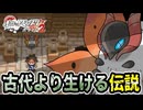 失ったポケモンは二度と戻らない。【BW2】#26