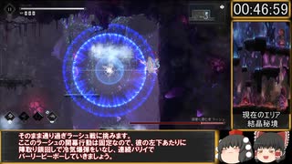 (ゆっくり実況）ENDER MAGNOLIA(エンダーマグノリア) Map 100％ RTA　Part4 2:49:33（わくわく結晶秘境編）