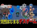 失ったポケモンは二度と戻らない。【BW2】#27
