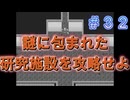 ただ一つの幸せを取り戻す物語【PART032】生きる２