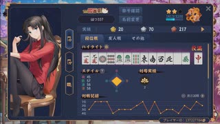 【4麻】雀魂玉の間で麻雀を打つ_530