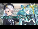 やられっぱなしじゃ気に食わないわ……！【ソフトウェアトーク劇場】