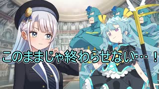 やられっぱなしじゃ気に食わないわ……！【ソフトウェアトーク劇場】