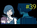 【#39】お喋りが初見で挑む都市伝説解体センター【碧宙ひらく】
