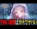 【実況】推しから●んでいくと噂の魔法議論ミステリー鬱ゲー「魔法少女ノ魔女裁判」 Part8【まのさば】【ネタバレあり】
