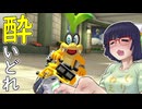 酔いどれドライバーセイカさん #739【マリオカート8DX】