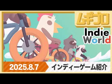 Indie World 2025.8.7｜文字遊戯、Ultimate Sheep Raccoon、グレイシャード【日本人の反応】