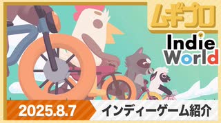 Indie World 2025.8.7｜文字遊戯、Ultimate Sheep Raccoon、グレイシャード【日本人の反応】