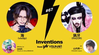 #067 海（vistlip）× 猟牙（RAZOR）× DJ：seek（Psycho le Cému）