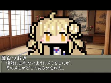 【第五十回】一行で笑ったら寝ろ！【麗白つむぎ】