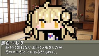 【第五十回】一行で笑ったら寝ろ！【麗白つむぎ】