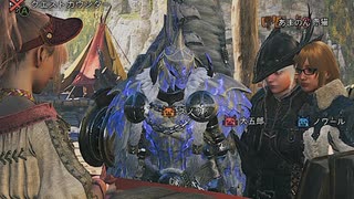 モンハンであそ部4th.season #15【ワイルズ編】