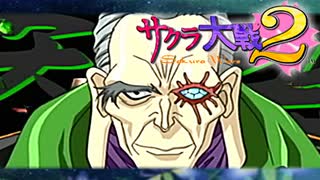 #11【実況】帝国華撃団・花組！勝利のポーズ…決めっ！！【サクラ大戦】