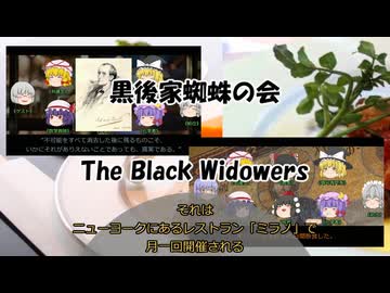 アイザック・アシモフ『黒後家蜘蛛の会』【ゆっくり文庫リスペクト】【30秒！私のCM投稿祭】