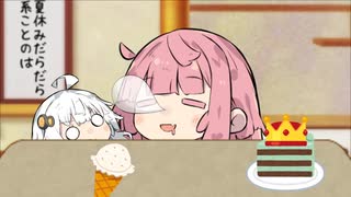 夏休みになると　あの茜ちゃんもこのようにぐだっぐだに