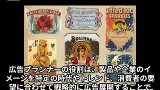 広告プランナーってどんな仕事なの
