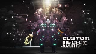 【PS5】ロボカスタマイズ実況プレイ Part.01【CUSTOM MECH WARS -カスタムメックウォーズ-】