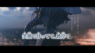 【ニコカラ】待ってて、彼岸で／rinri on vocal