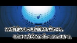【ニコカラ】待ってて、彼岸で／rinri off vocal