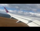 【Peach Aviation 離陸】 Take Off Chubu Centrair International Airport A320