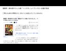漫画家・東本昌平さん 33歳「ハリポタ」レイブンクロー女優が急逝     二例ともあれが関与かと 少なくとも底上げしているものと