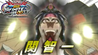 【EXVS2IB】関　　　智　　　一　　　.mp3