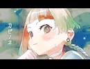 【FFCC22周年】カゼノネ/feat.知声(Chis-A)【VoiSonaカバー】
