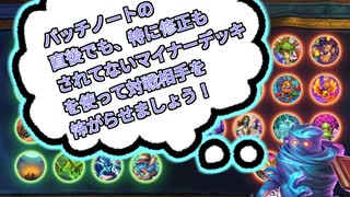 【ハースストーン】忘れ去られたエレメンタルメイジ【ゆっくり実況】