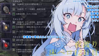 夜渡り床ペロ13日目