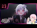 【#魔法少女ノ魔女裁判】魔女狩りの季節がやってまいりました。いかがお過ごしですか、さようなら #23【#まのさばネタバレ 注意】
