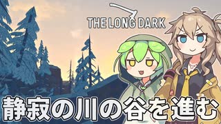 【The Long Dark】ずんだもんとつむぎの極限極寒サバイバル遭難生活 Part67【ゆっくり実況】【VOICEVOX実況】