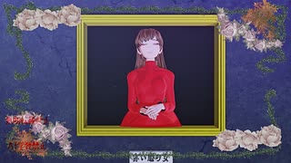 【Loveit?/MMDステージ更新＆モデル配付】Ib　赤い服の女　マネキンの首　配布【Ib/Ibmmd】