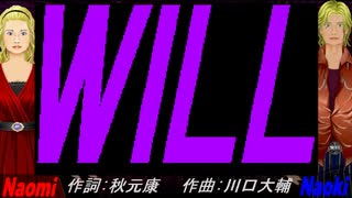 【Naomi＆Naoki】ＷＩＬＬ【カバー曲】