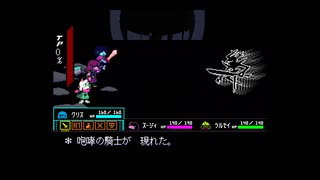 副背後の「DELTARUNE」　放送終了