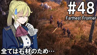 【Farthest Frontier】領主のお姉さん実況 48【街づくり】