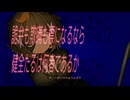 【融音スゞ】散り散り【UTAUカバー】
