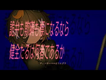 【融音スゞ】散り散り【UTAUカバー】