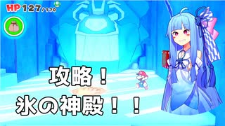 [A.I.VOICE実況プレイ]オリガミキング その63