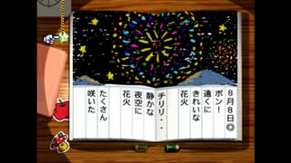 夜空を彩る花火大会　ネタバレ注意！　ぼくのなつやすみ #8 #ぼくのなつやすみ