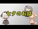 【星座】七夕のお話【物語】